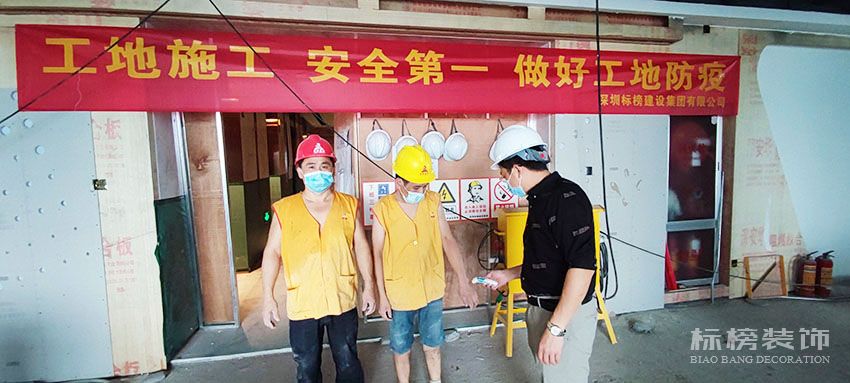 標(biāo)榜建設(shè)集團(tuán)，施工防疫兩不誤