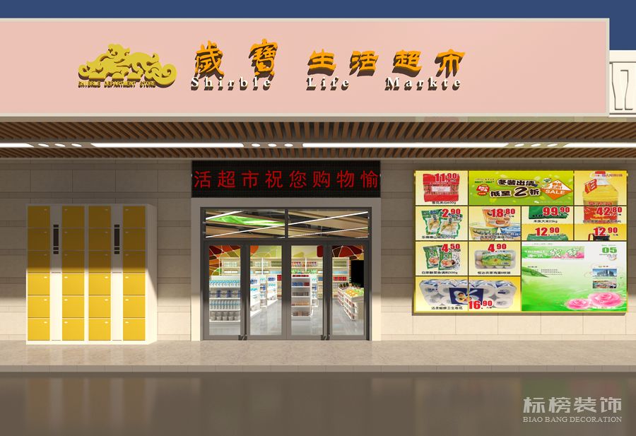 裝修設(shè)計(jì)對(duì)店鋪的影響(三)